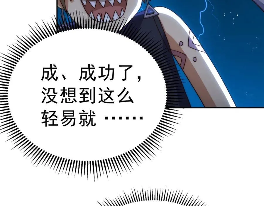 第249话 易枫大人万岁！ 第42页