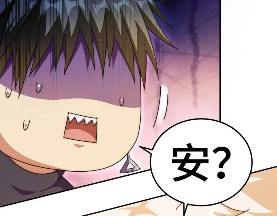 第249话 易枫大人万岁！ 第56页