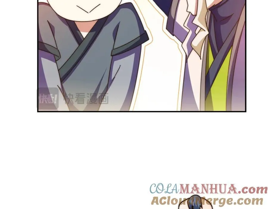 第249话 易枫大人万岁！ 第65页
