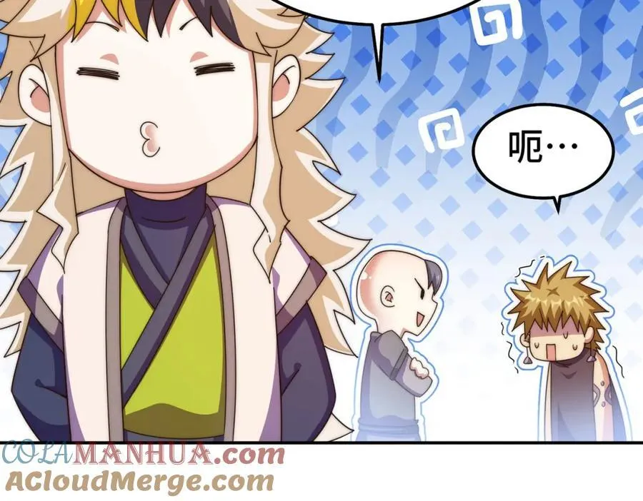 第249话 易枫大人万岁！ 第69页