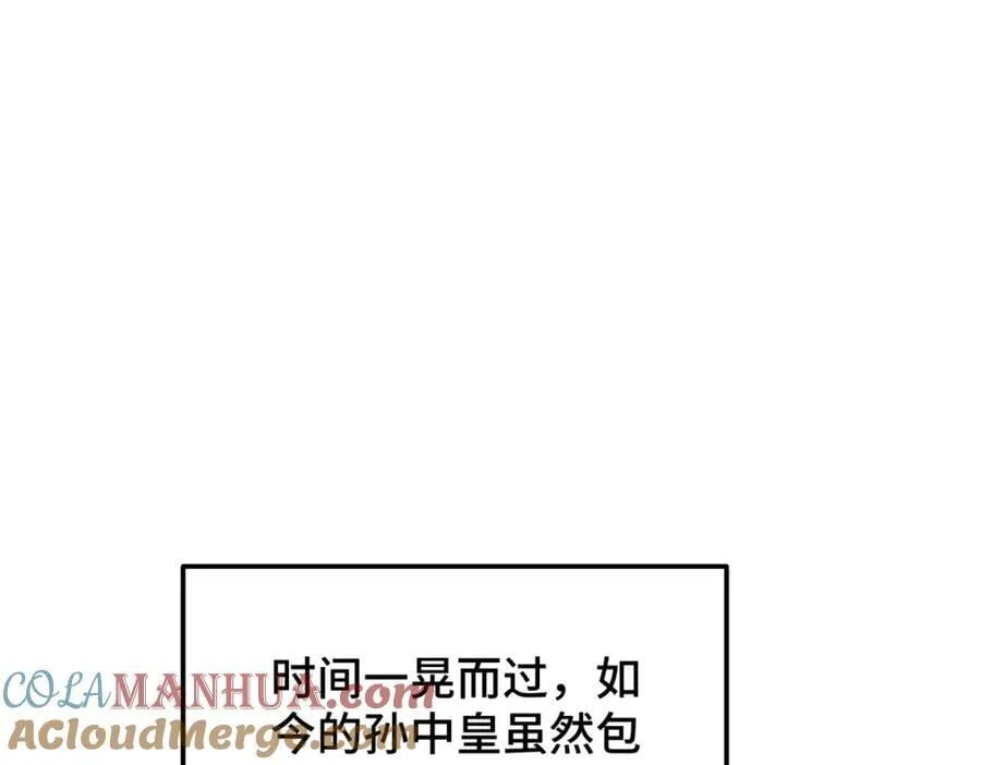 第249话 易枫大人万岁！ 第73页