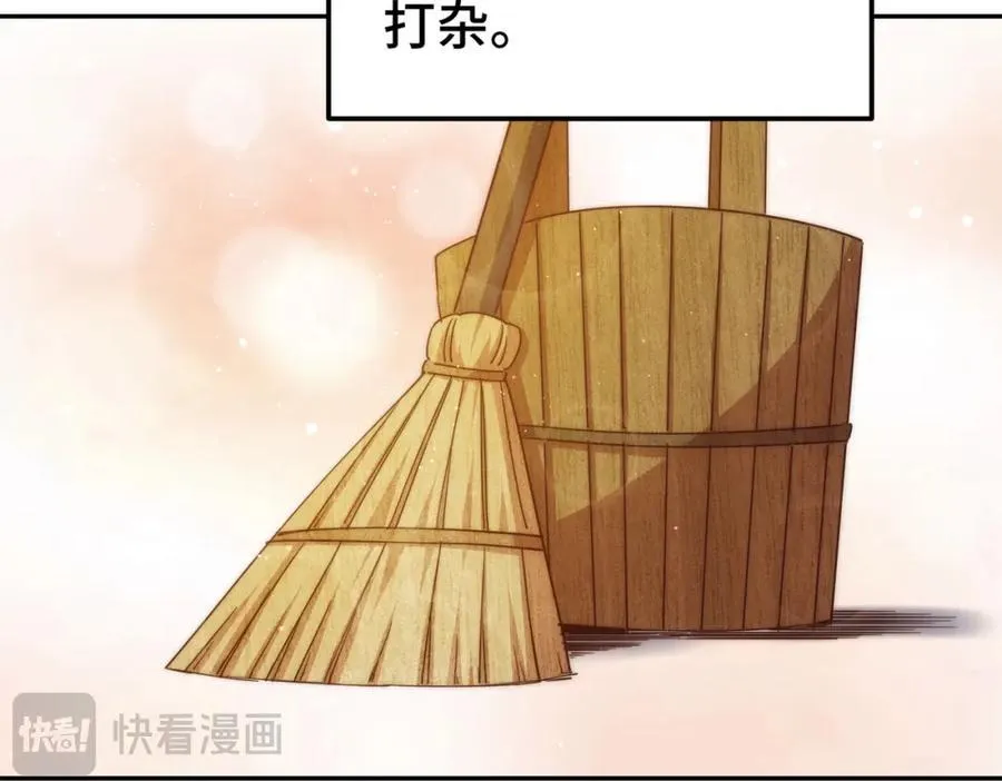 第249话 易枫大人万岁！ 第78页