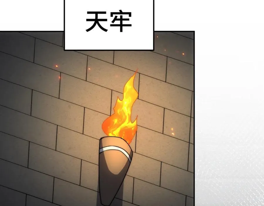 第249话 易枫大人万岁！ 第80页