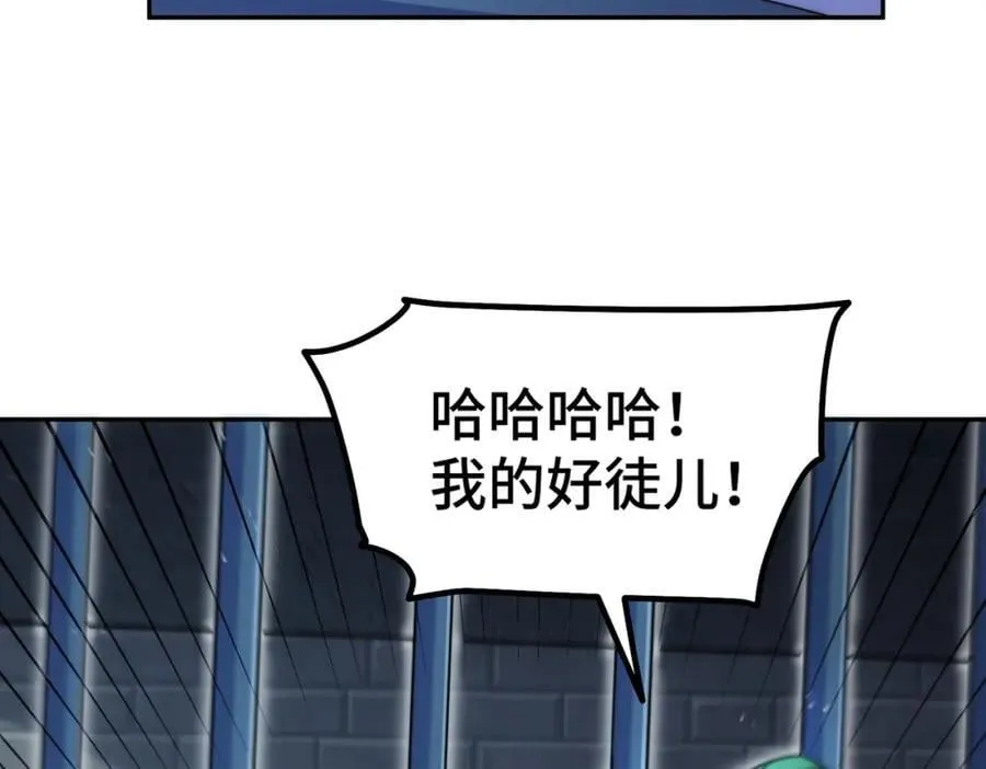第249话 易枫大人万岁！ 第86页