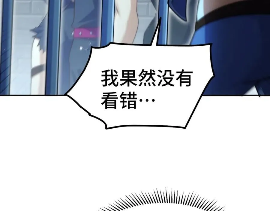 第249话 易枫大人万岁！ 第88页