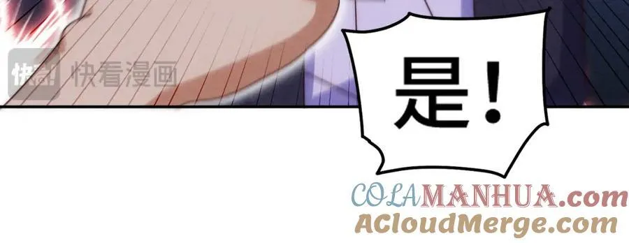 第249话 易枫大人万岁！ 第93页