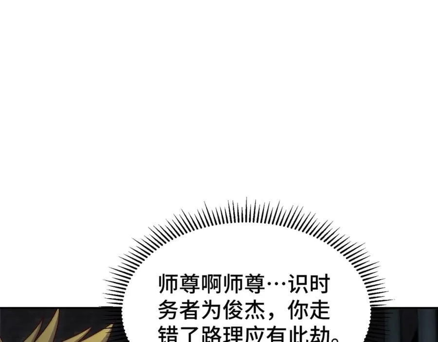 第249话 易枫大人万岁！ 第94页