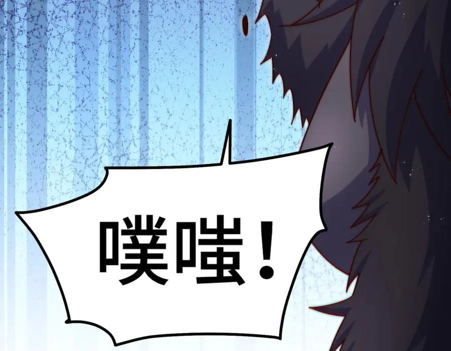 第249话 易枫大人万岁！ 第100页