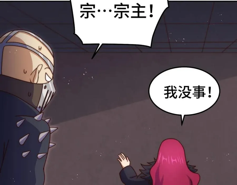 第249话 易枫大人万岁！ 第102页
