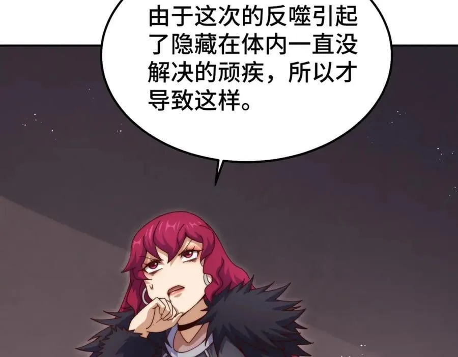 第249话 易枫大人万岁！ 第104页