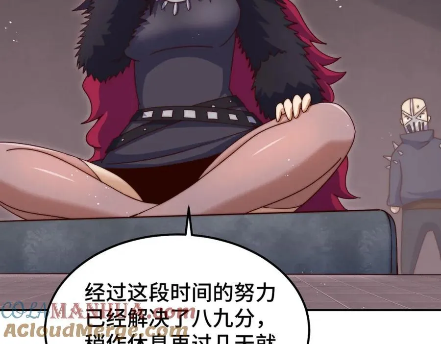 第249话 易枫大人万岁！ 第105页