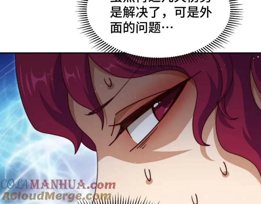 第249话 易枫大人万岁！ 第109页