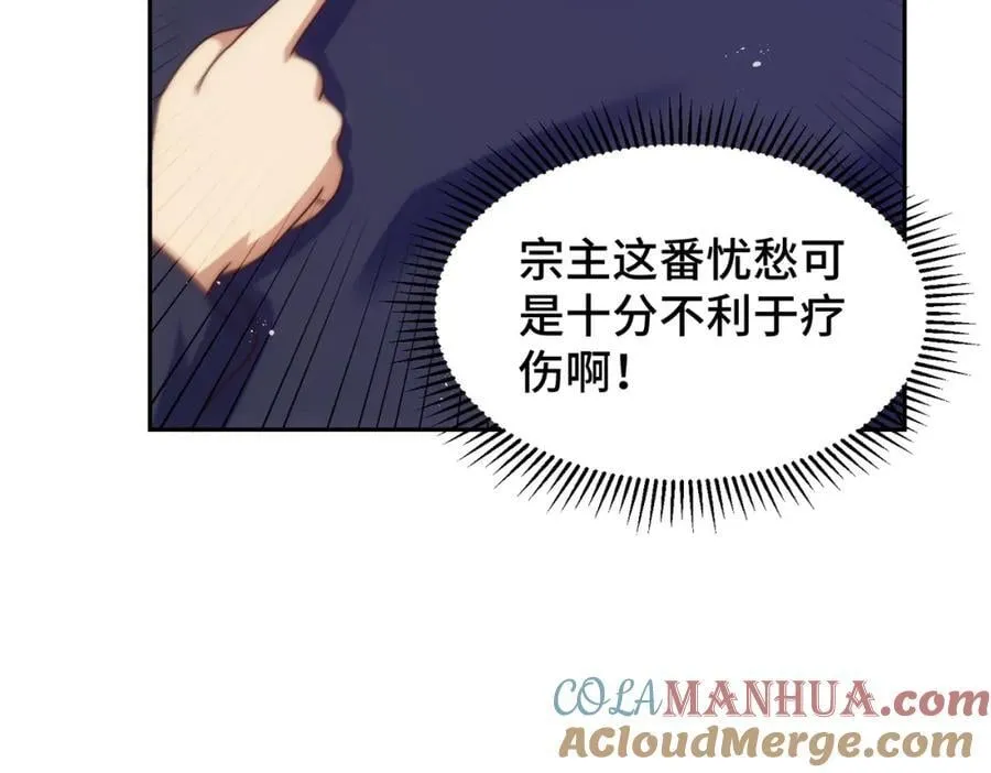 第249话 易枫大人万岁！ 第121页