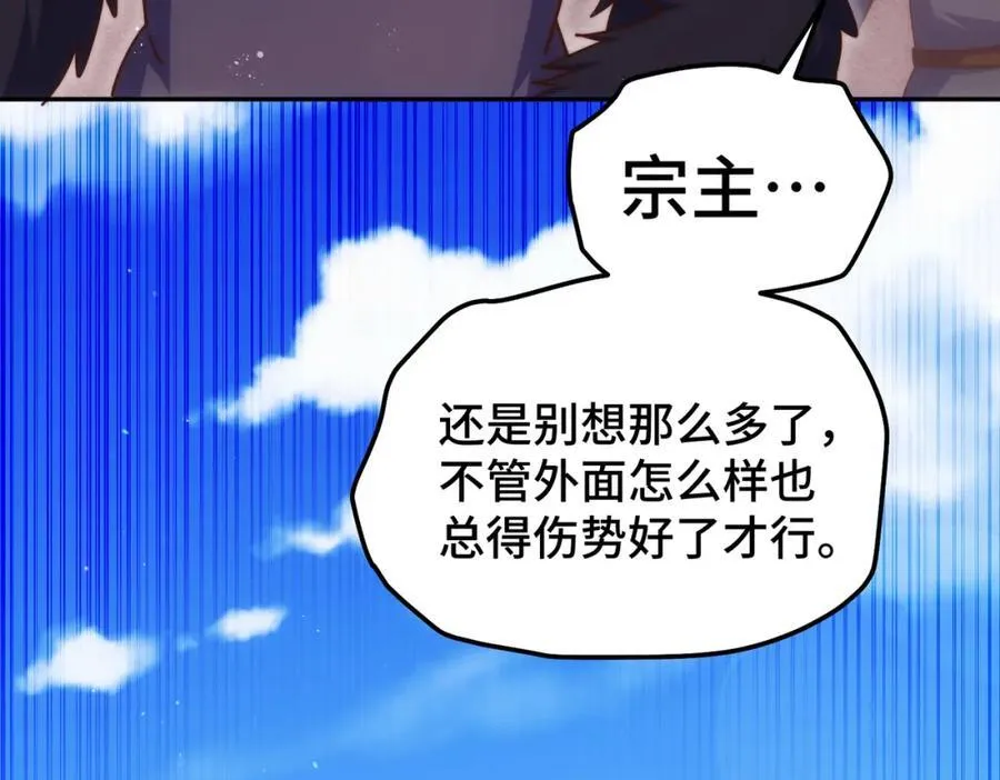 第249话 易枫大人万岁！ 第124页