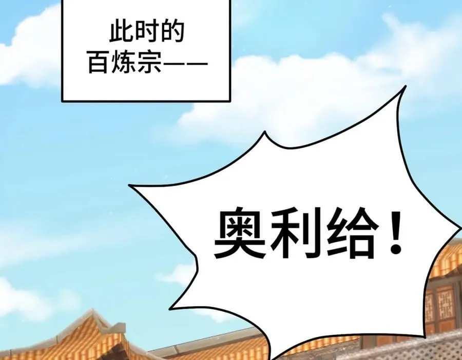 第249话 易枫大人万岁！ 第126页