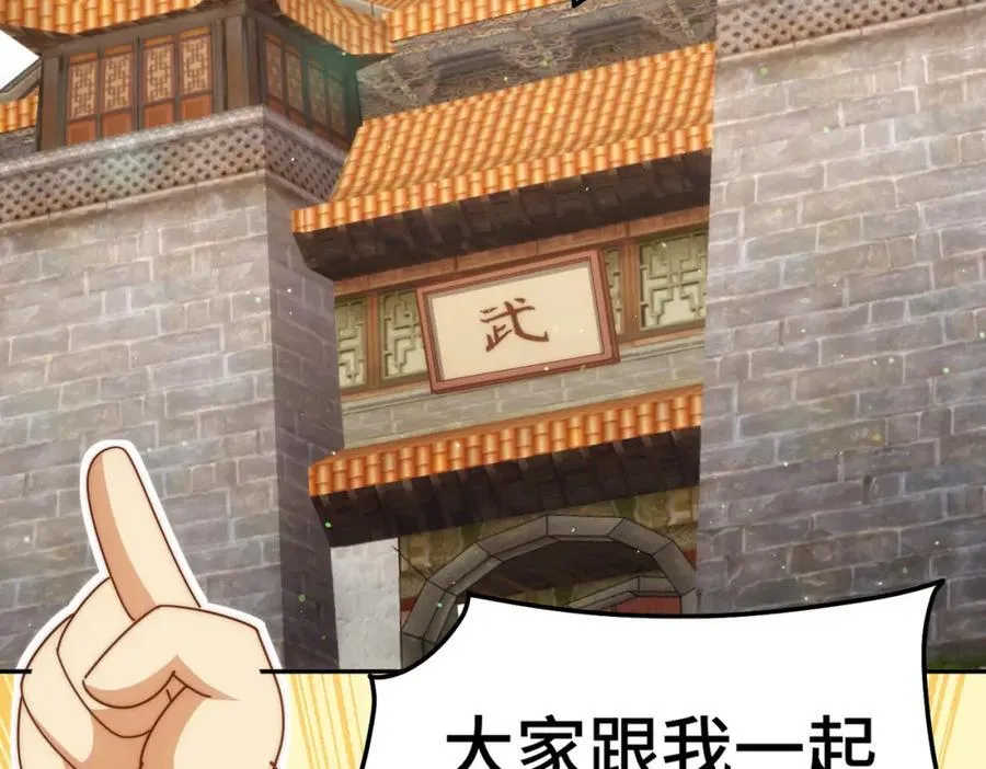 第249话 易枫大人万岁！ 第127页