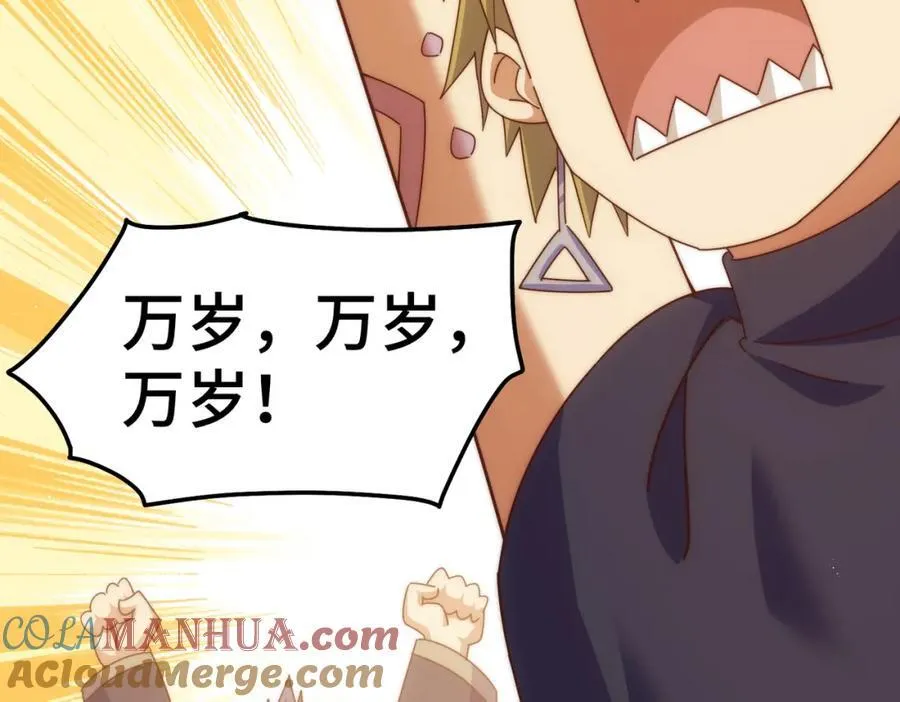 第249话 易枫大人万岁！ 第129页