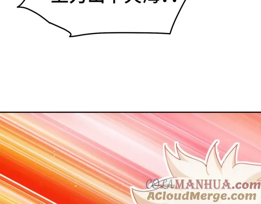 第249话 易枫大人万岁！ 第133页