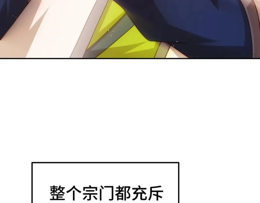 第249话 易枫大人万岁！ 第135页