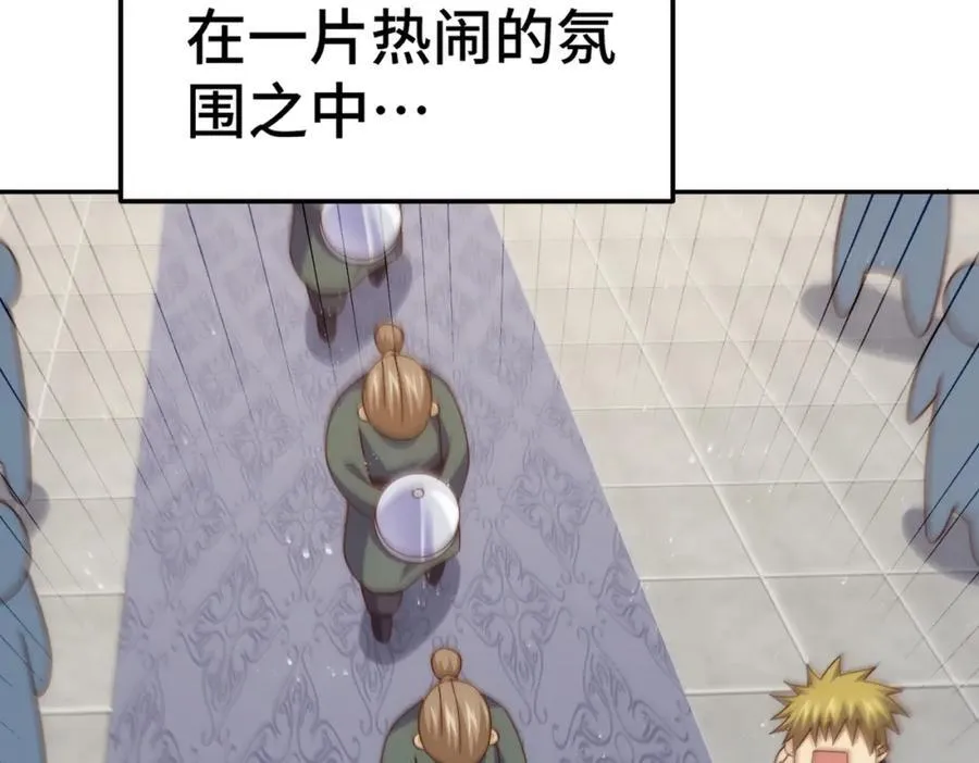 第249话 易枫大人万岁！ 第136页