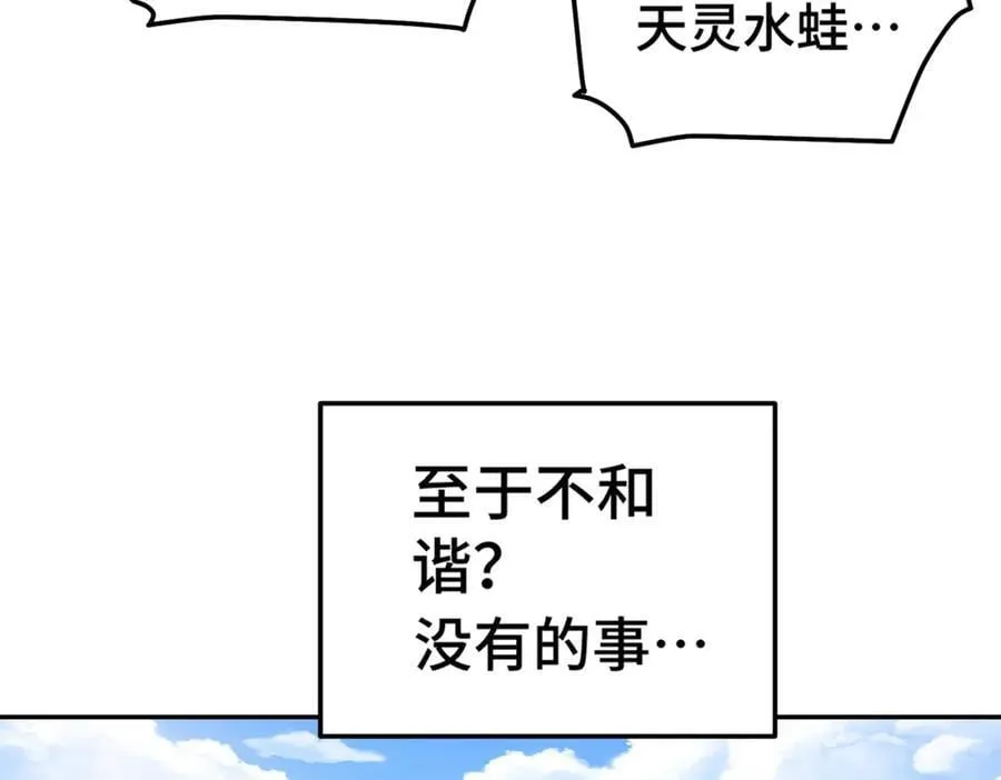 第249话 易枫大人万岁！ 第143页