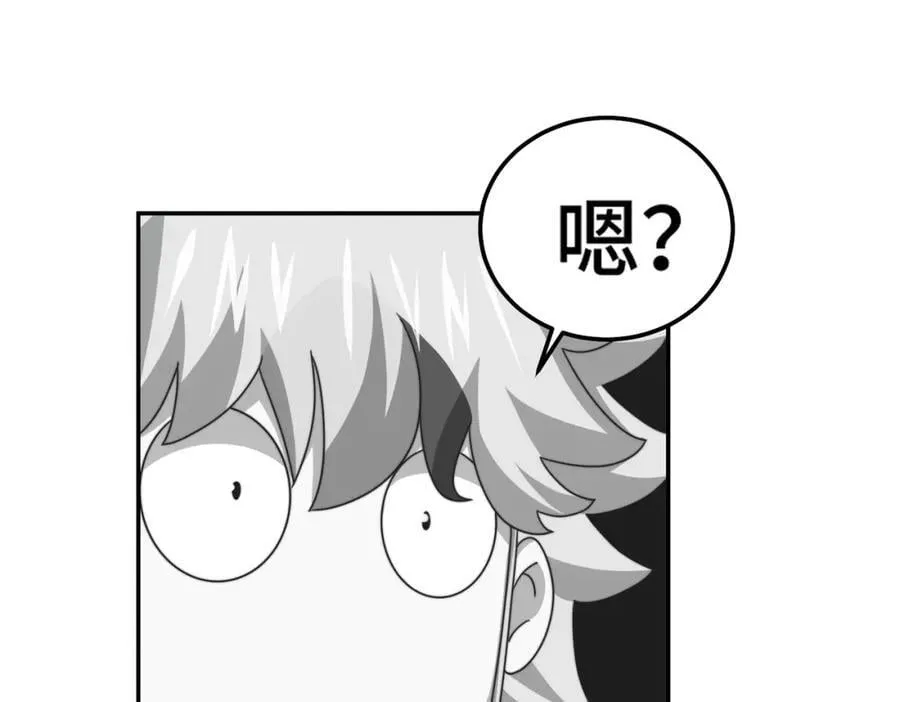 第249话 易枫大人万岁！ 第147页