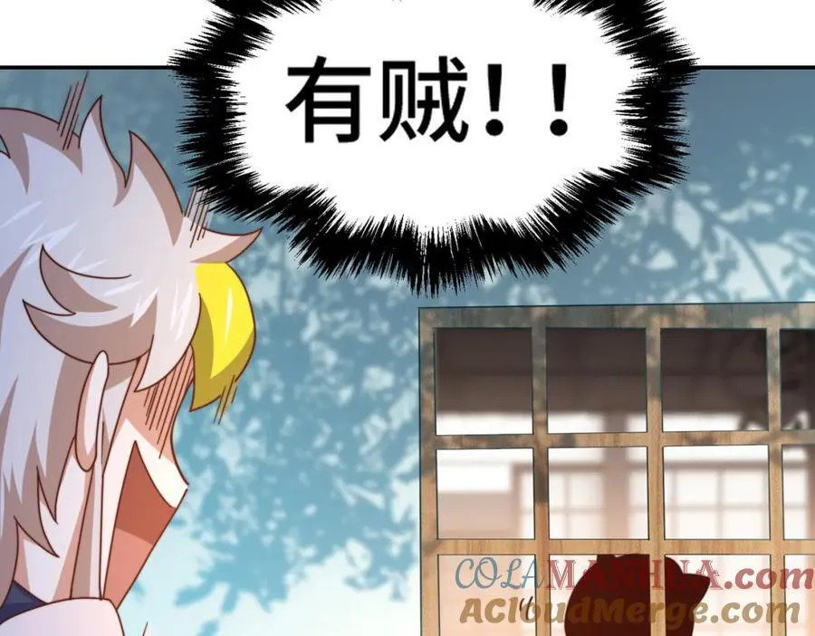 第249话 易枫大人万岁！ 第149页