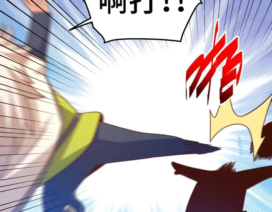 第249话 易枫大人万岁！ 第155页