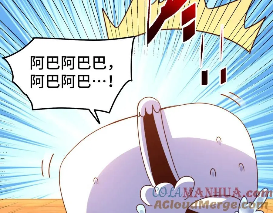第249话 易枫大人万岁！ 第157页