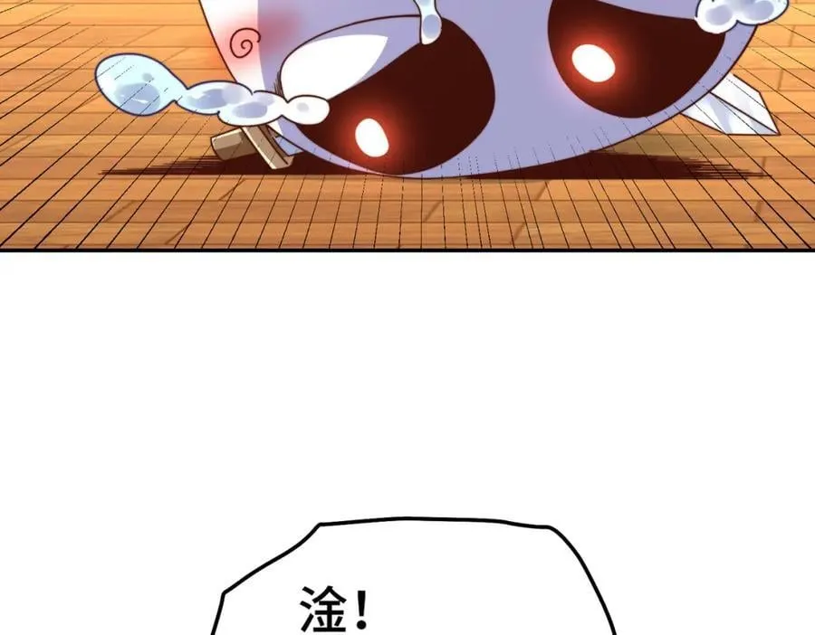 第249话 易枫大人万岁！ 第158页