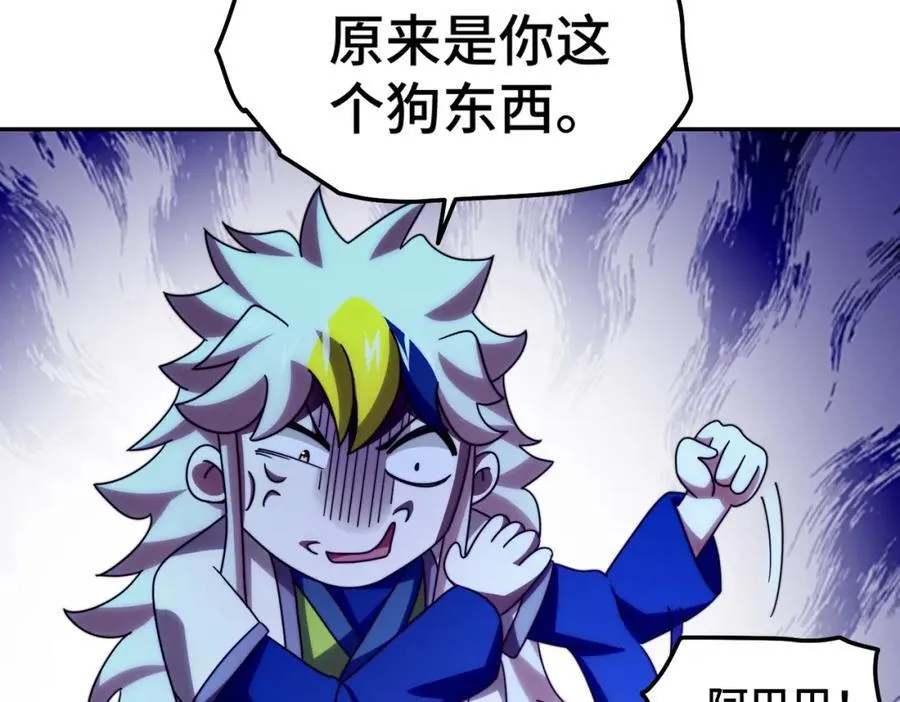 第249话 易枫大人万岁！ 第159页