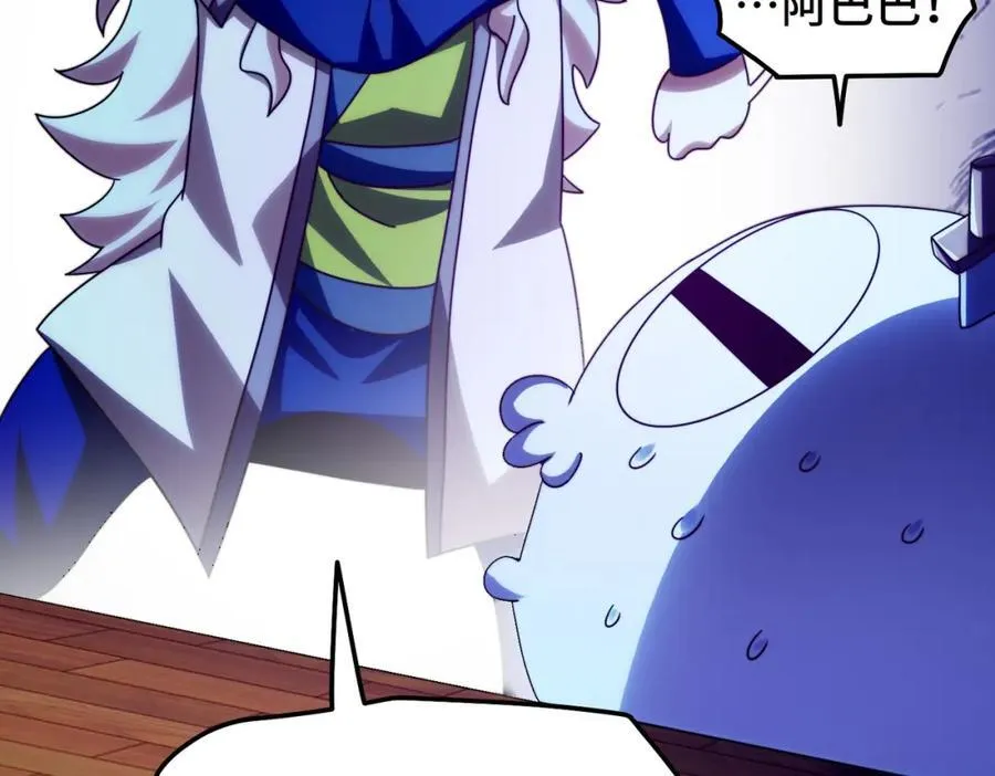 第249话 易枫大人万岁！ 第160页