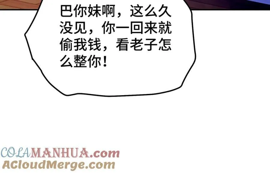 第249话 易枫大人万岁！ 第161页