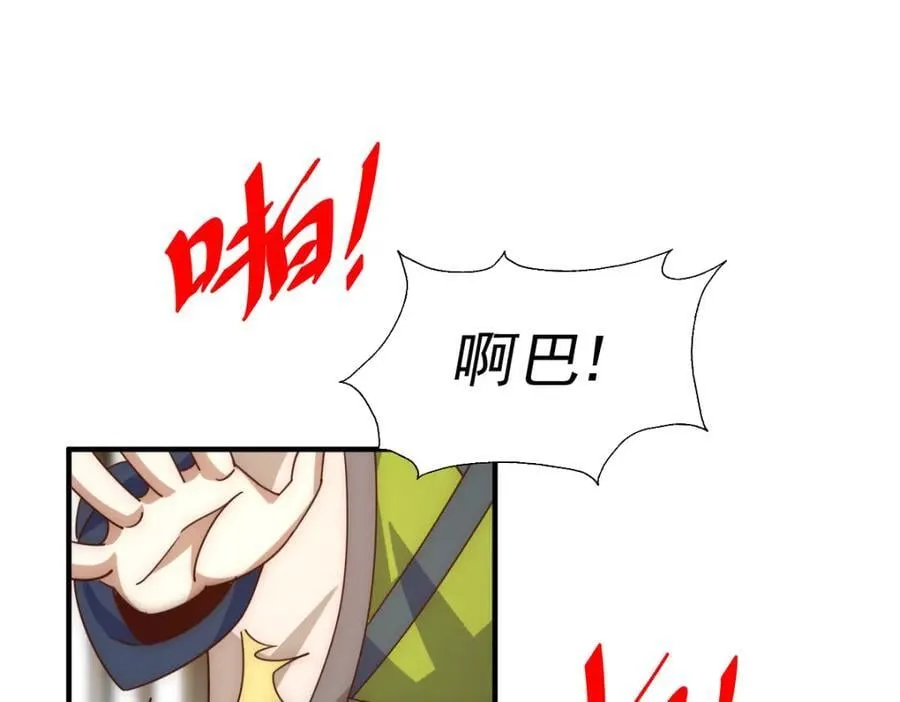 第249话 易枫大人万岁！ 第162页