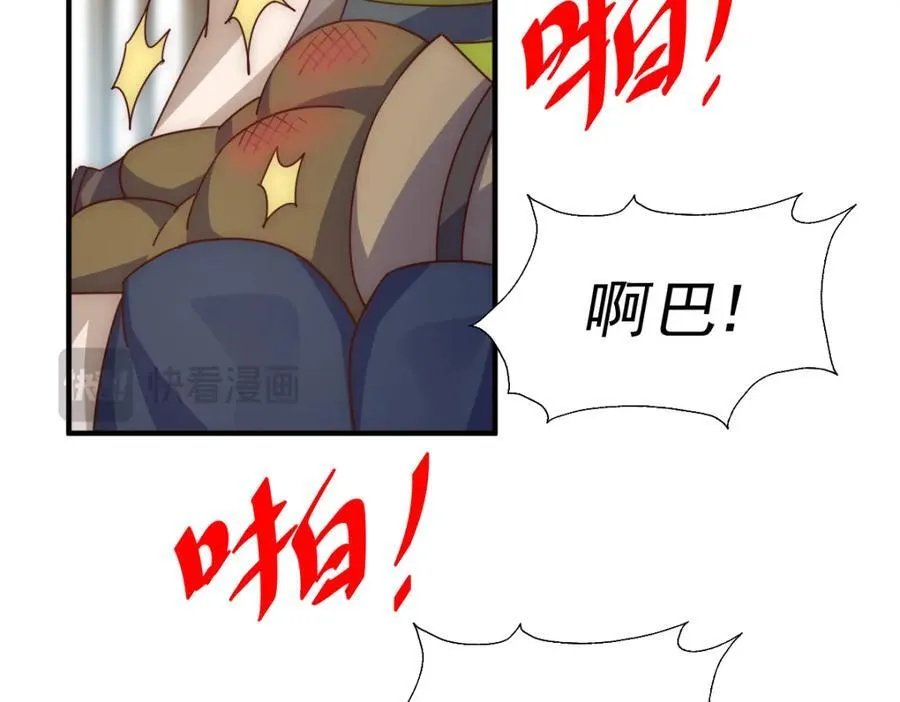 第249话 易枫大人万岁！ 第163页