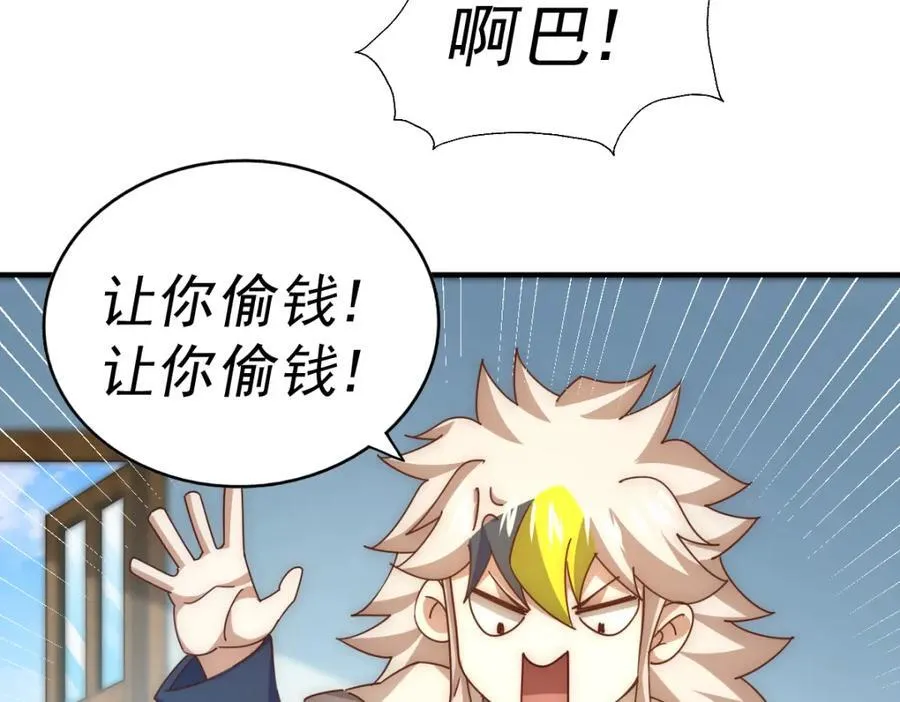 第249话 易枫大人万岁！ 第164页