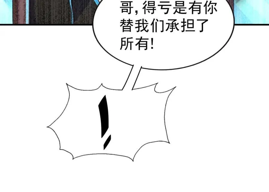 第249话 易枫大人万岁！ 第168页