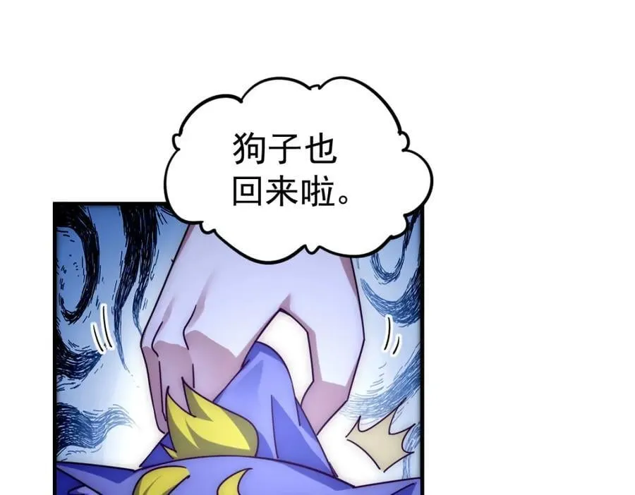 第250话 九界要完蛋？！ 第10页