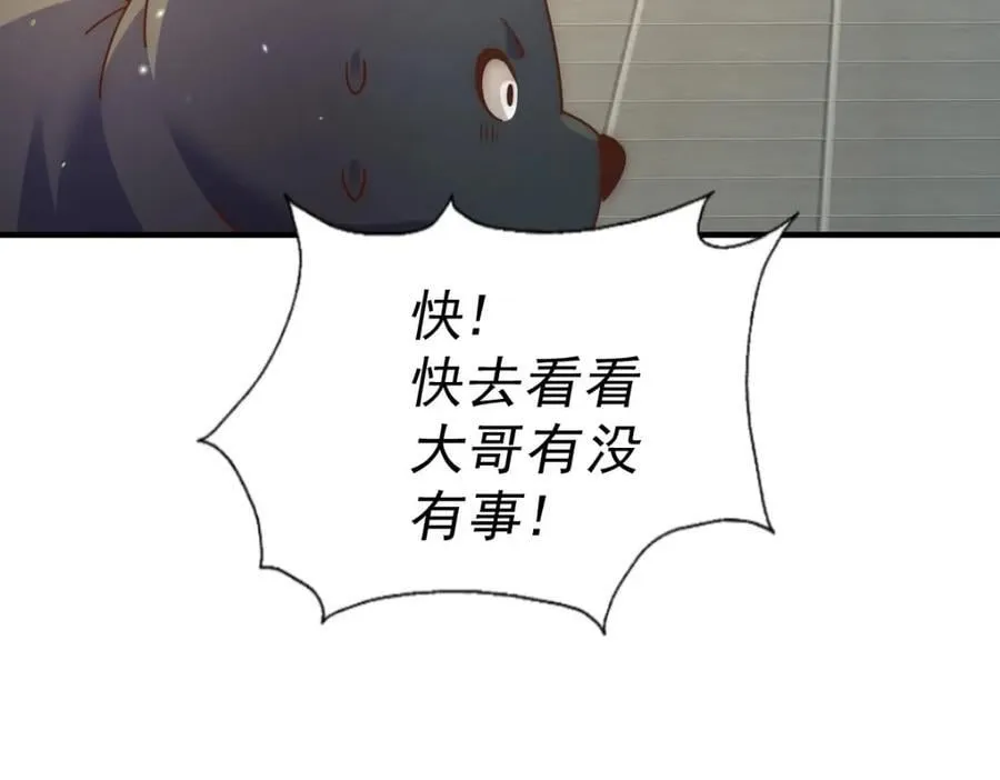 第250话 九界要完蛋？！ 第14页