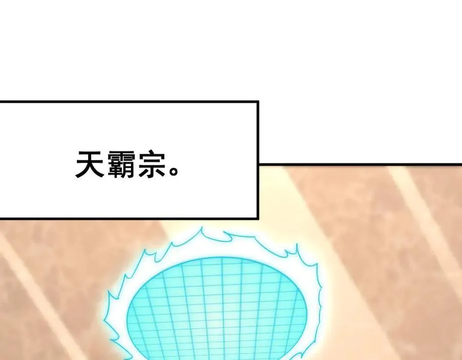 第250话 九界要完蛋？！ 第16页