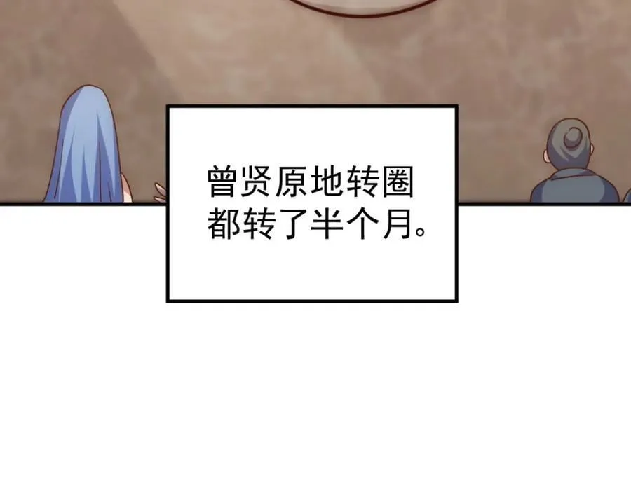 第250话 九界要完蛋？！ 第18页