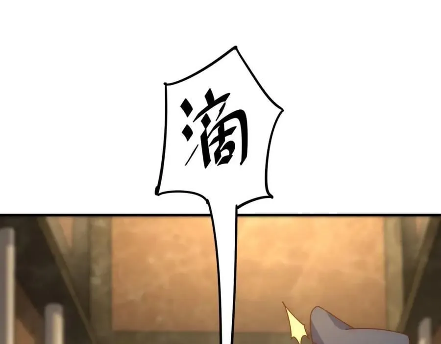 第250话 九界要完蛋？！ 第19页