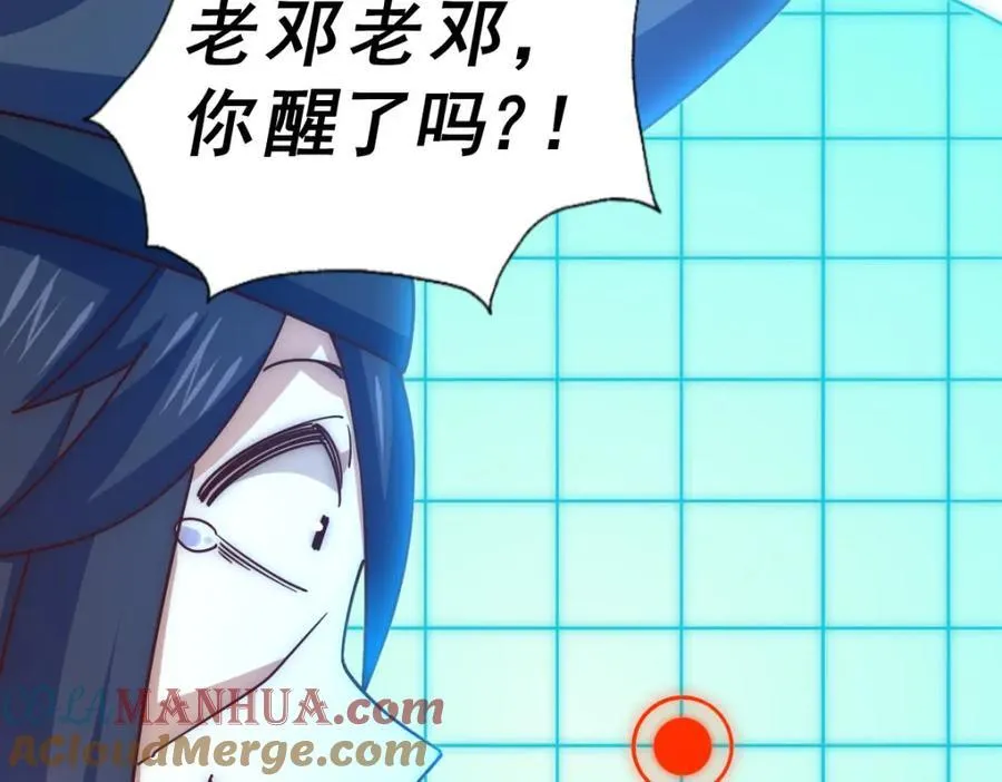 第250话 九界要完蛋？！ 第21页