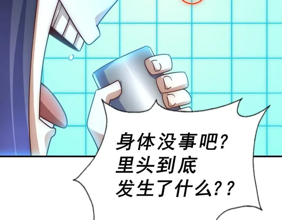 第250话 九界要完蛋？！ 第22页