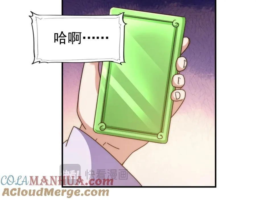 第250话 九界要完蛋？！ 第25页