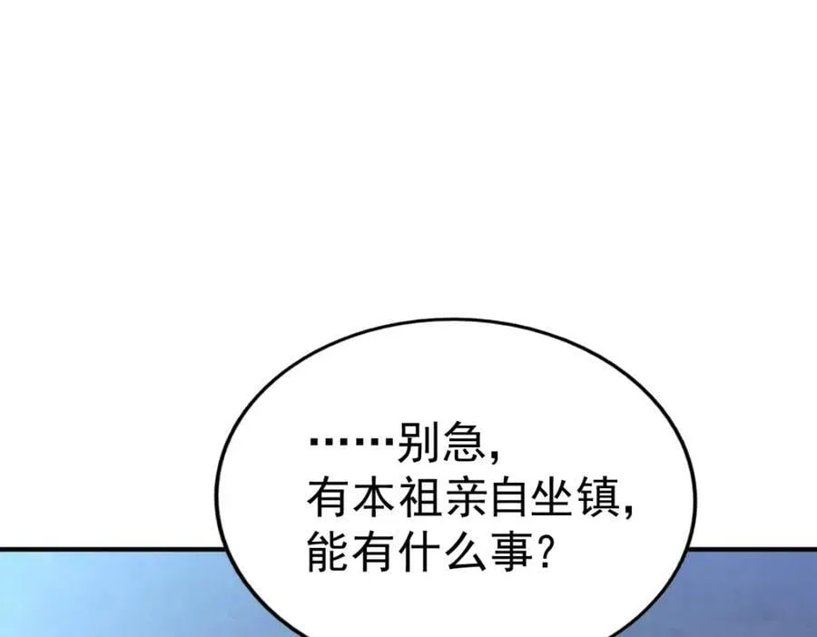 第250话 九界要完蛋？！ 第26页