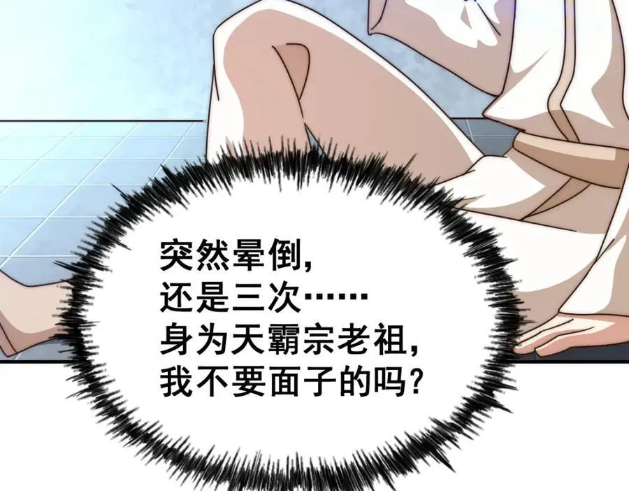 第250话 九界要完蛋？！ 第28页