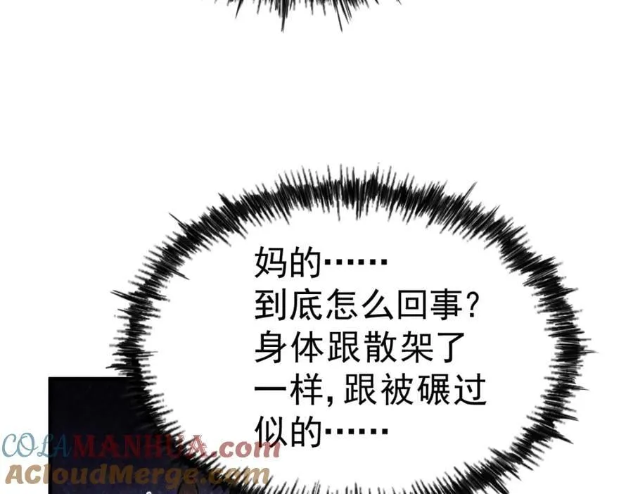 第250话 九界要完蛋？！ 第29页