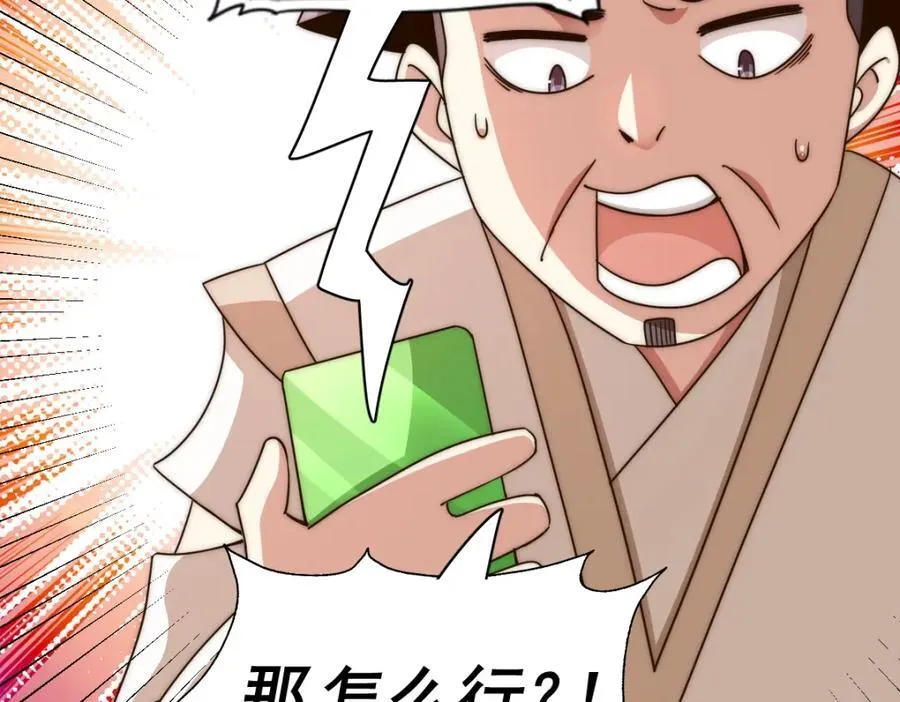 第250话 九界要完蛋？！ 第32页