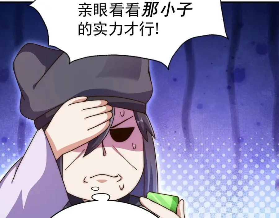 第250话 九界要完蛋？！ 第34页